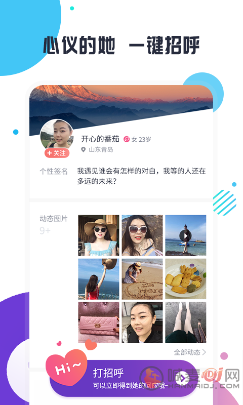 对于单身的人来说，同城热恋app怎么样？怎样找同城异性？-图3