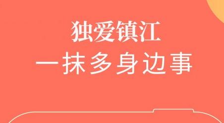 镇江公园60岁以上免门票吗？镇江 单身 相亲 交友-图3