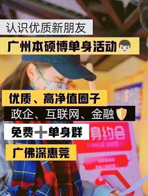 单身交友群群公告怎么写？单身女交友心声的语录？-图2