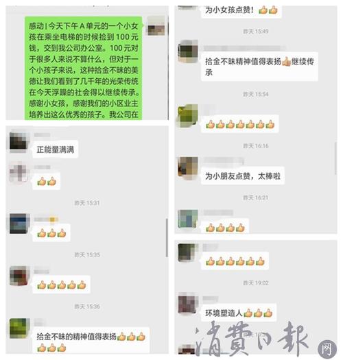 异地恋群名？重庆小区业主群怎么进？-图3