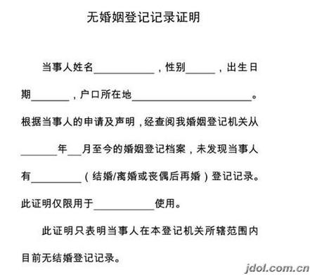 外地个人在唐山买房需要单身证明吗？唐山市结婚证办理流程是怎么样的？-图1