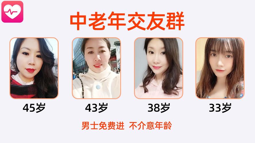 dating网是什么东西？大龄交友平台哪个靠谱？-图2