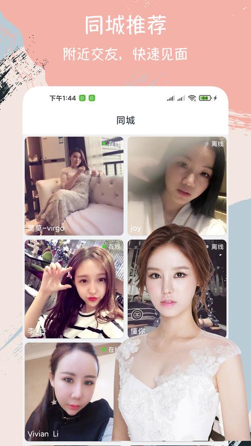 dating网是什么东西？大龄交友平台哪个靠谱？-图3