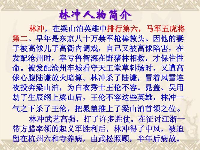 沧州单身怎么申请公租房？林冲见差拨，沧州牢城营内收管林冲，发在单身房里，听候点视。却有那一般的罪人？-图2