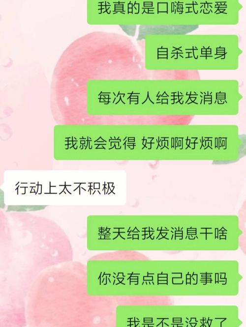 22岁了，我还从来没有过男朋友，正常吗，我要孤独终老了吗？为什么22岁还不懂事？-图3