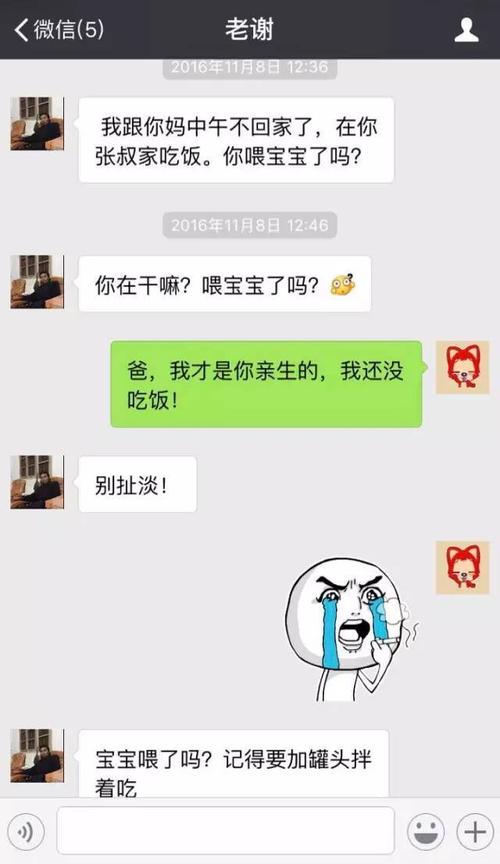 一个单身爸爸用什么微信名好？单身父亲 找对象-图1