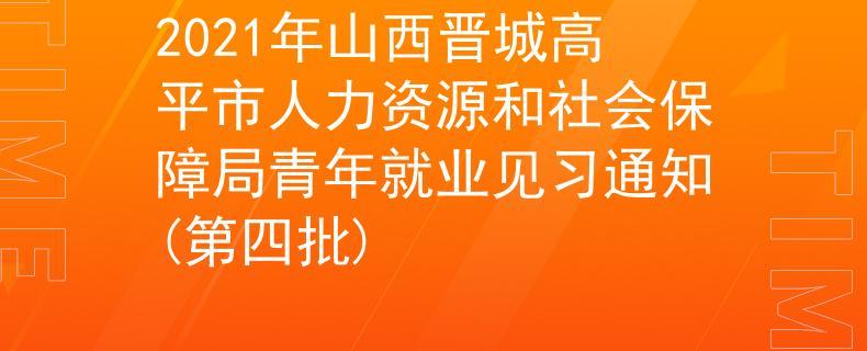 山西晋城高平未婚证明去哪里开？晋城市区单身女人-图3