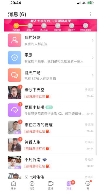 爱聊里面的女人是真的么？租柚聊天靠谱吗？-图3