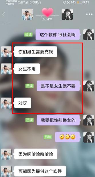 爱聊里面的女人是真的么？租柚聊天靠谱吗？-图2