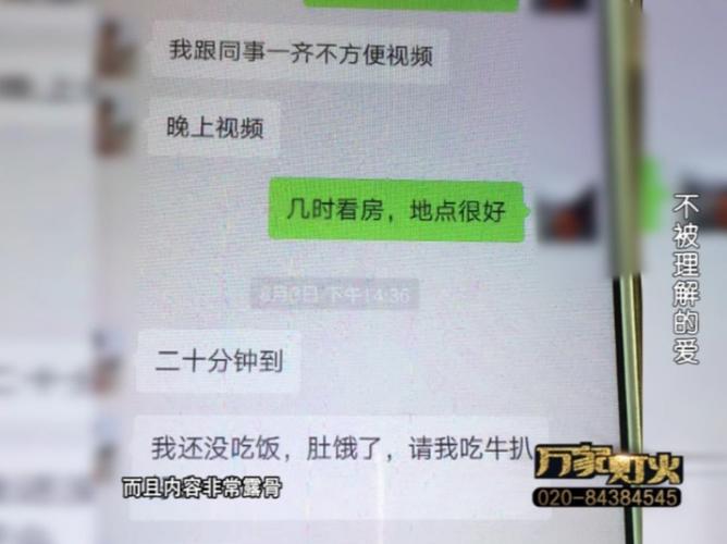 为什么和已婚女生聊天？单身少妇联系-图3