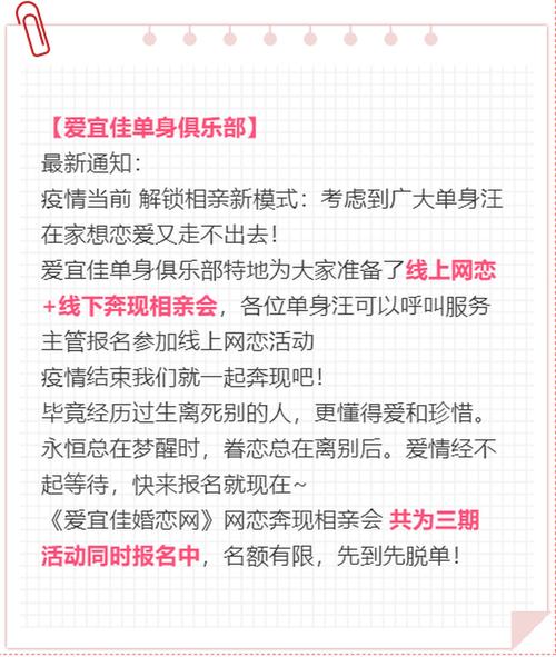 单身男人怎样脱单？请问伊对相亲里面的人是真的假的？-图2