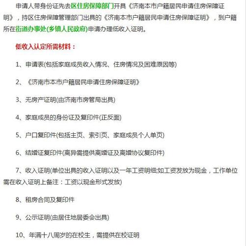 离异单身申请公租房需要什么条件？申请公租房的单身证明到哪开？-图1