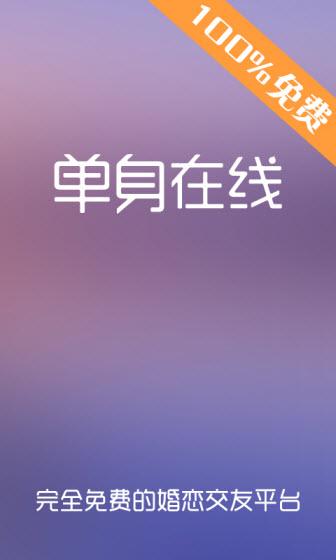 小甜蜜app是哪家的？今日头条下载的单身在线怎么登注册不了，显示网络不给力？-图3