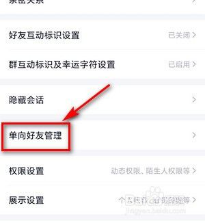 如何将QQ设置成为单身？怎么进去单身群？-图2