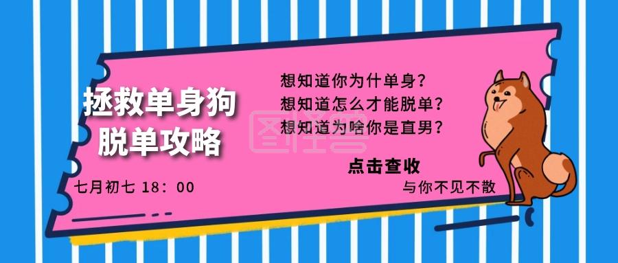 单身在线违规禁用怎么办？单身在线被屏蔽-图2