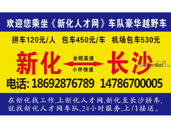 长沙有没有长期拼车的群？长沙群租房合法吗？-图1