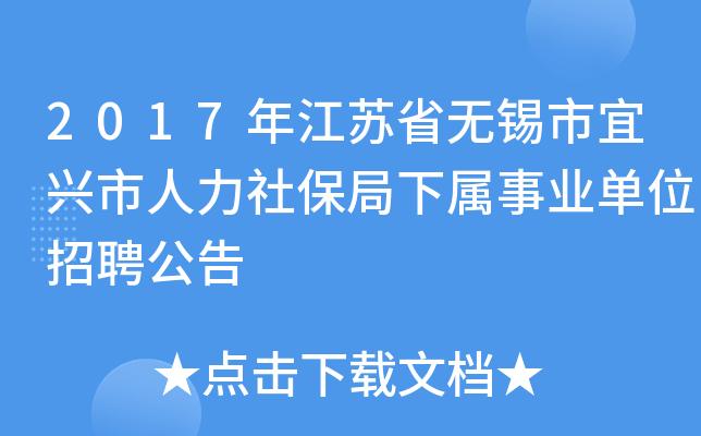 外地户口在无锡宜兴市买房，需要连续交满一年社保吗？宜兴户口迁去无锡的条件？-图2