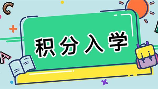 佛山未婚先孕影响小孩积分入学吗？未婚生子孩子都16岁了在佛山罚款要多少啊？-图1