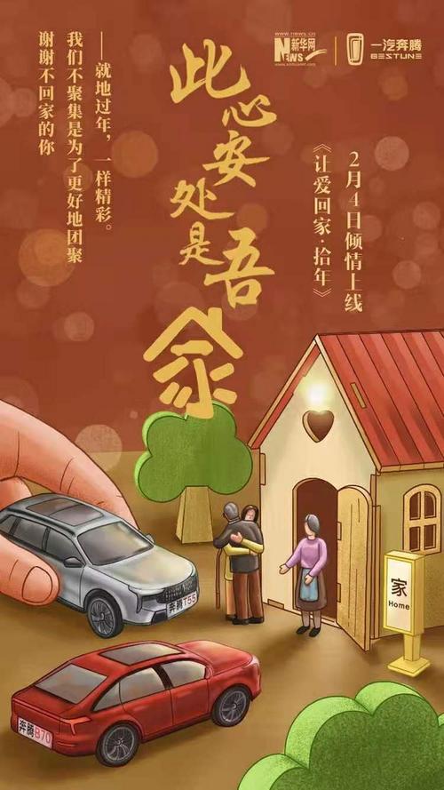 三十二岁没结婚回到老家怎么办？单身晚上不爱回家的文案？-图3