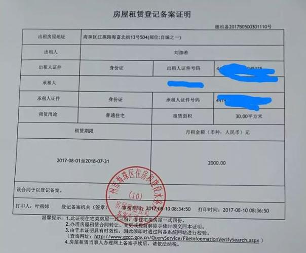 辽宁无房证明可以网上开吗？东北男人单身的多吗？-图2