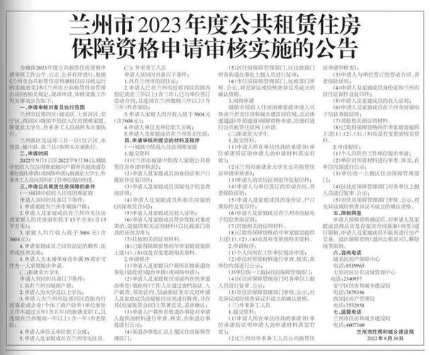 兰州市离婚需要多长时间？2023年兰州公租房最新消息？-图1