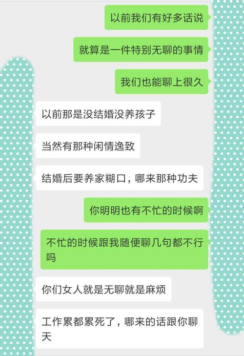 单身找对象聊天技巧？单身妇女聊天秘诀？-图3