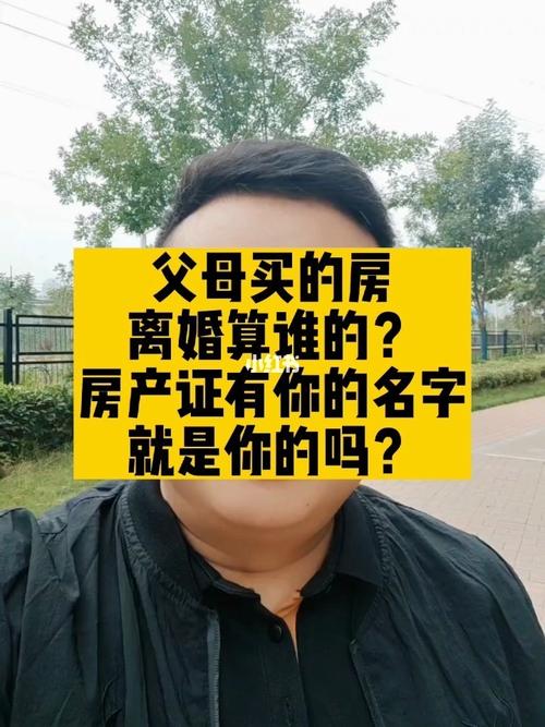 郑州离婚多久可以买房？郑州四十多岁离婚单身-图1