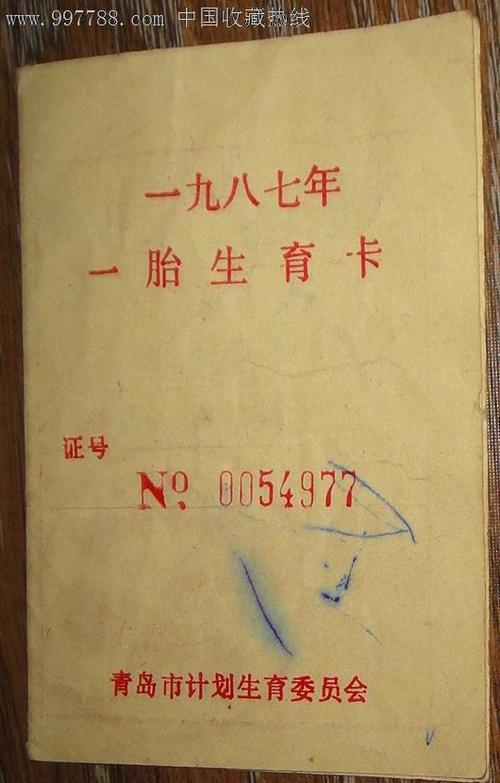 青岛海尔公司给职工解决住房吗？青岛市未婚生育怎么办理准生证？-图2