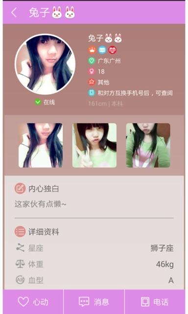 如何同城找单身女性聊天？除了QQ和微信还有什么软件可以搜到附近的单身妹妹啊？-图2