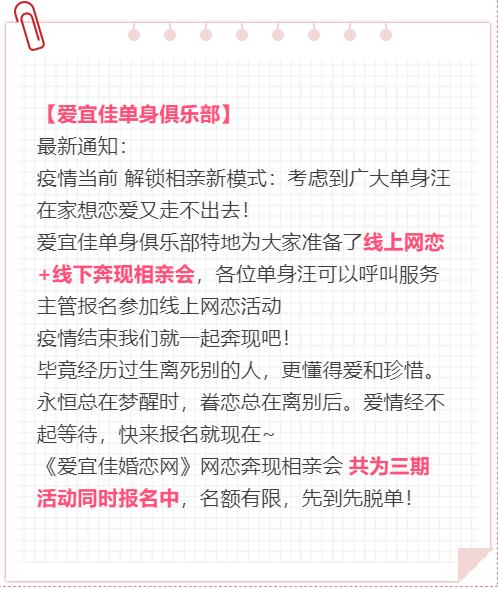 大龄交友平台哪个靠谱？单身交友群群公告怎么写？-图1