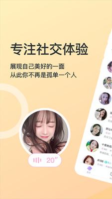 蜜伴交友app正规吗？同城蜜聊交友靠谱吗？-图3