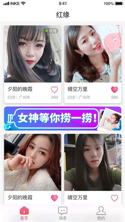 那个平台找女朋友聊天不用收费？交友网站哪个是比较正规的？-图3