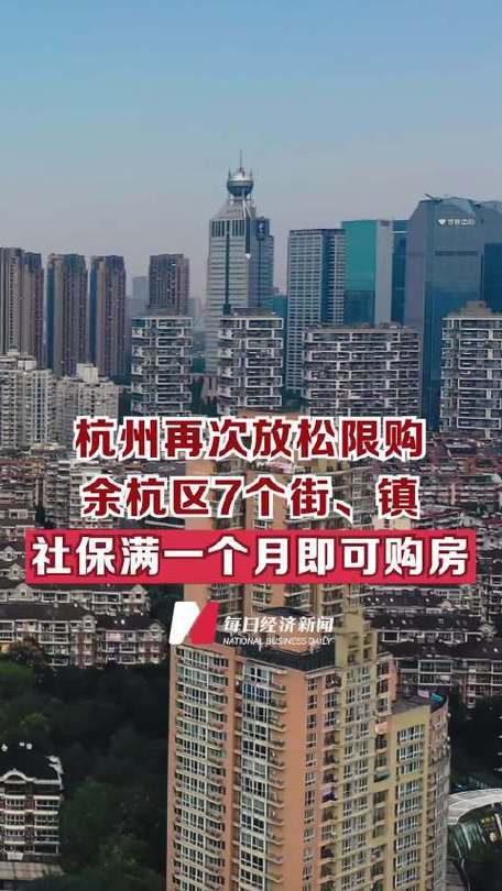 外地人，在桐庐满两年社保。可以买杭州市区的房子吗？萧山限购吗？-图1