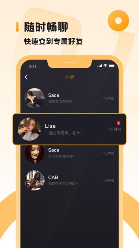 专门与妹子聊天app？omi是什么聊天app？-图1