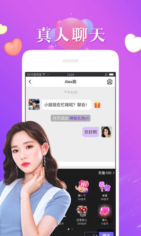 专门与妹子聊天app？omi是什么聊天app？-图2