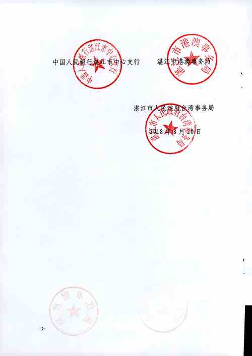 在湛江市区什么样的收入水平过的还可以？湛江市开发区怎么开无房证明？-图1