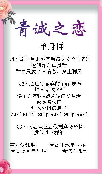 如何加入免费约会群？中老年单身微信群要怎样能加入进群，操作步骤？-图2