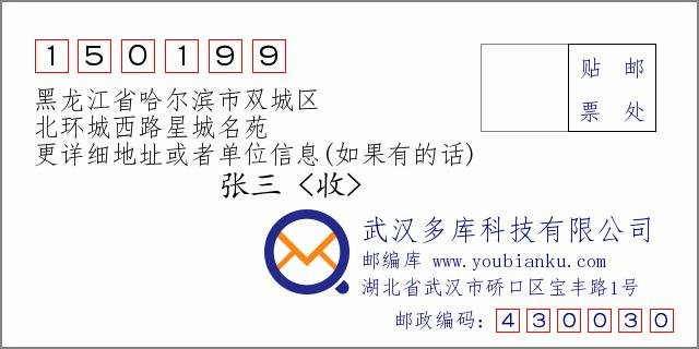 0451是哪个省的区号？离哈尔滨近的周边城市？-图2