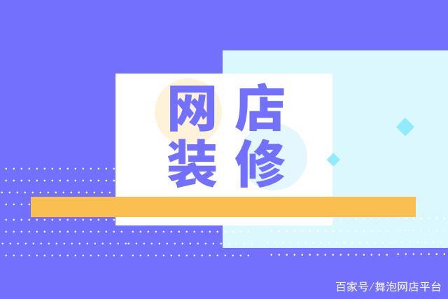 跑单是什么意思？假设开了衣服网店，该怎么开拓新客户？-图1