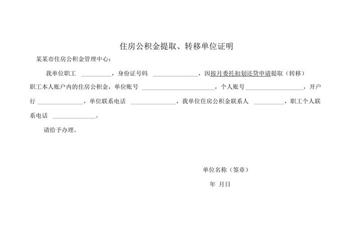 长治公积金提取单身证明怎么写？长治市共有产权申请条件？-图2