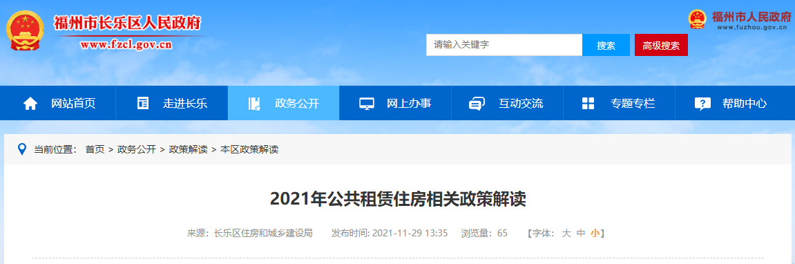 长治公租房申请条件2021？长治医学院五龙校区怎么样？-图2