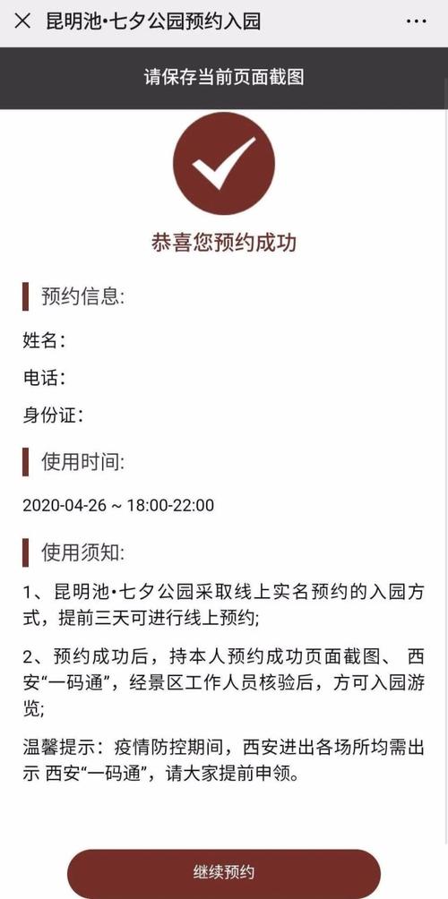 七夕昆明有什么单身活动？在昆明单身的人适合买什么房，但是身上只有几万，又没有工作，怎么分期付款呢？-图3