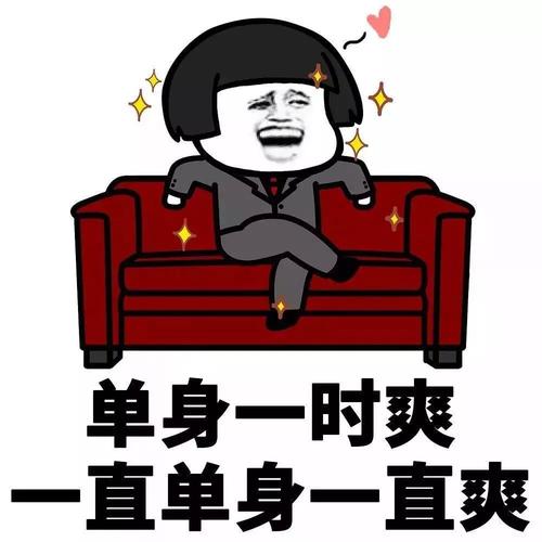 单身的好处是什么？坏处是什么？女的说刚刚单身是什么意思？-图3