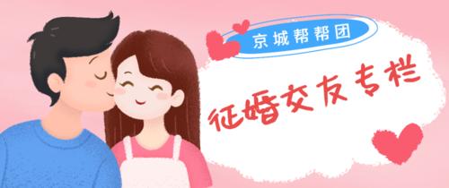 直播征婚交友app？头条有相亲交友群吗？-图3