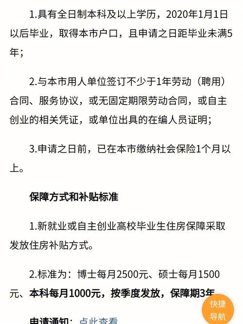 2021年五保户取暖怎么办？信都区购房补贴实施细则2021？-图2