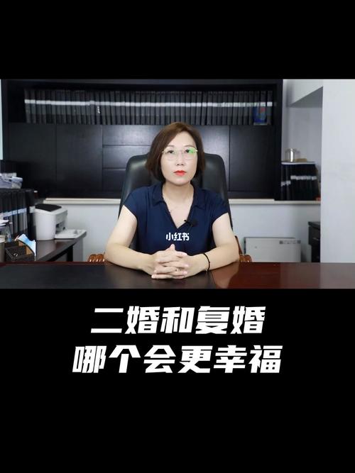 二婚还可以再婚吗？二婚过不下去了能离了再跟前夫复婚吗？-图1