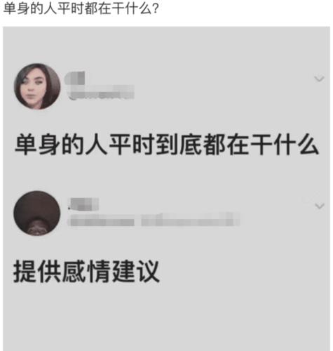 适合单身男性的app？单身去哪里认识女孩子？-图1