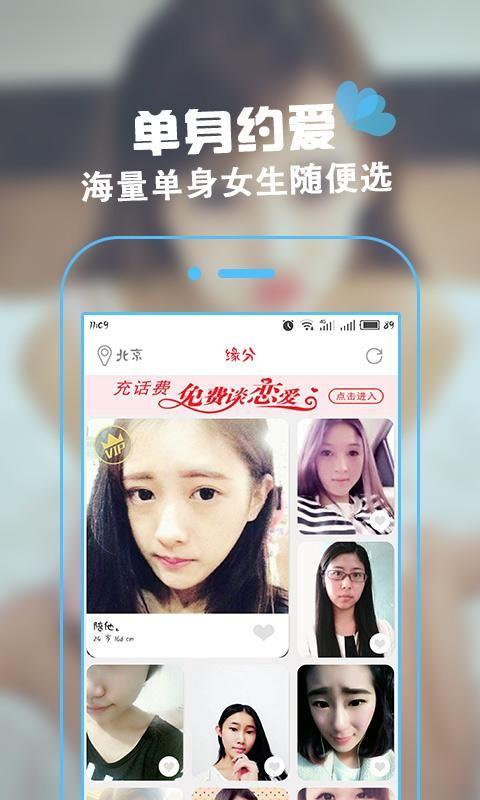 适合单身男性的app？单身去哪里认识女孩子？-图2