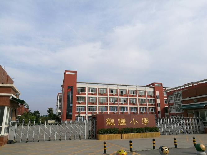 郑东龙腾小学属于什么档次？河南什么地方古墓群多？-图2