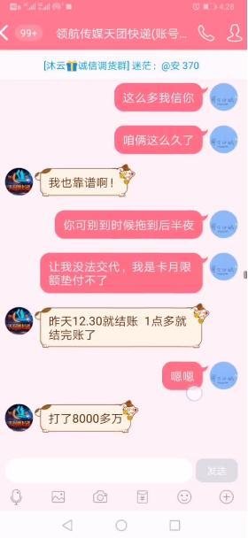 重庆885是什么意思？重庆陌陌靠谱吗？-图3